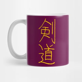 Kendo - In Japanese Mug
